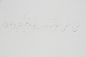 I wrote this (detail 2)